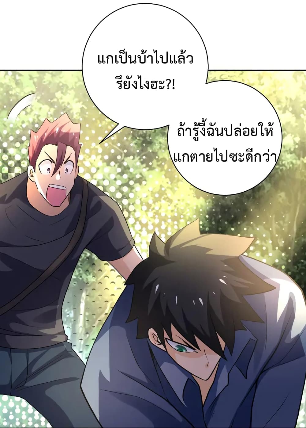 à¸­à¹ˆà¸²à¸™à¸¡à¸±à¸‡à¸‡à¸°