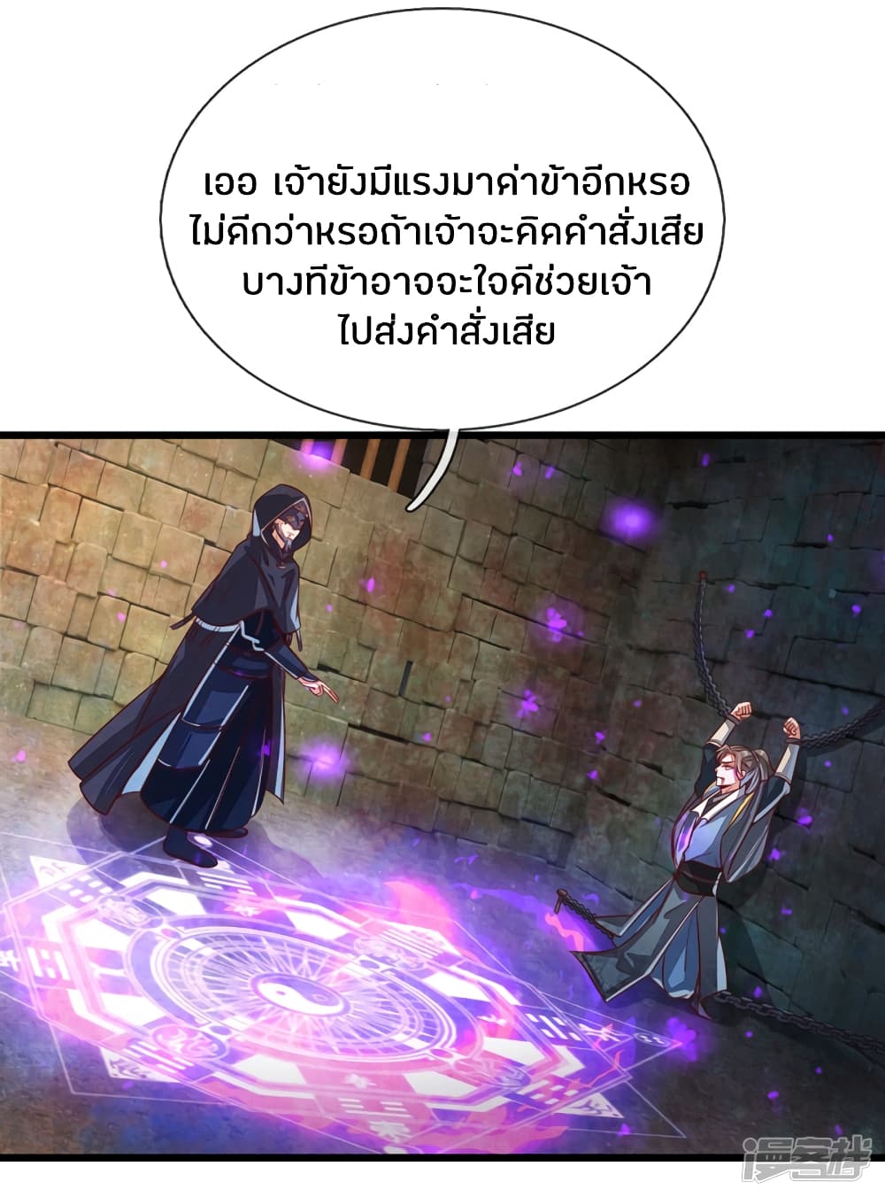 à¸­à¹ˆà¸²à¸™à¸¡à¸±à¸‡à¸‡à¸°