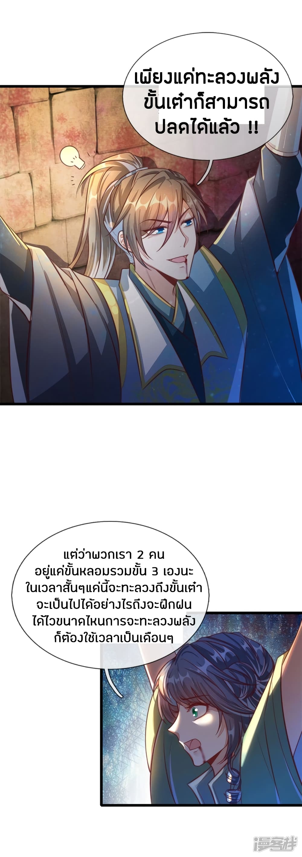 à¸­à¹ˆà¸²à¸™à¸¡à¸±à¸‡à¸‡à¸°