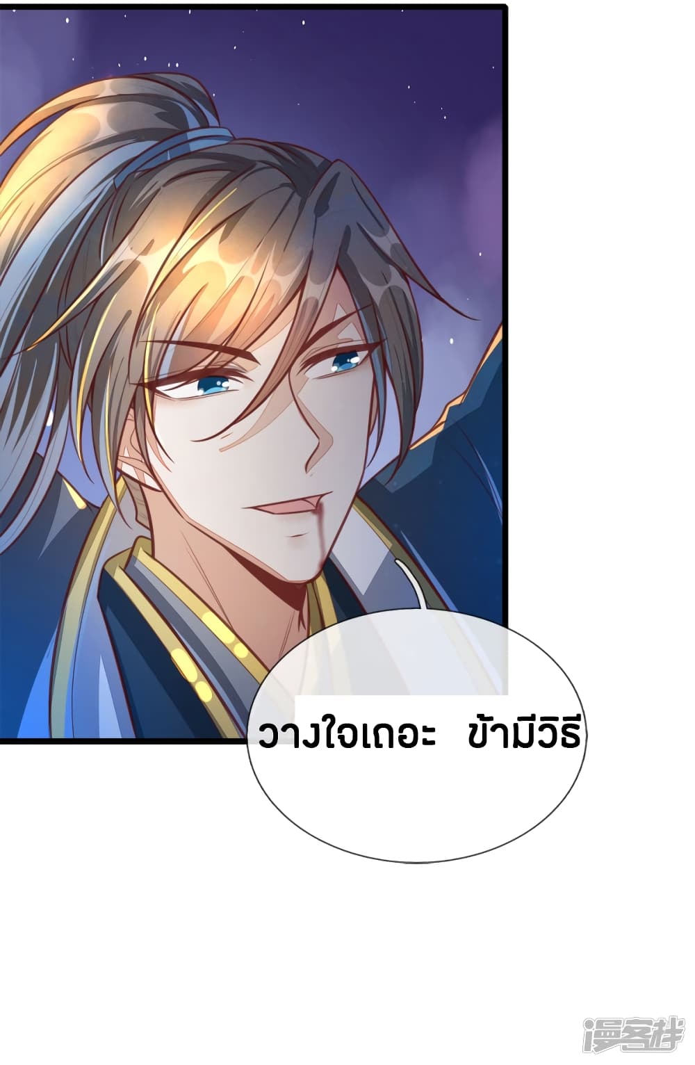 à¸­à¹ˆà¸²à¸™à¸¡à¸±à¸‡à¸‡à¸°