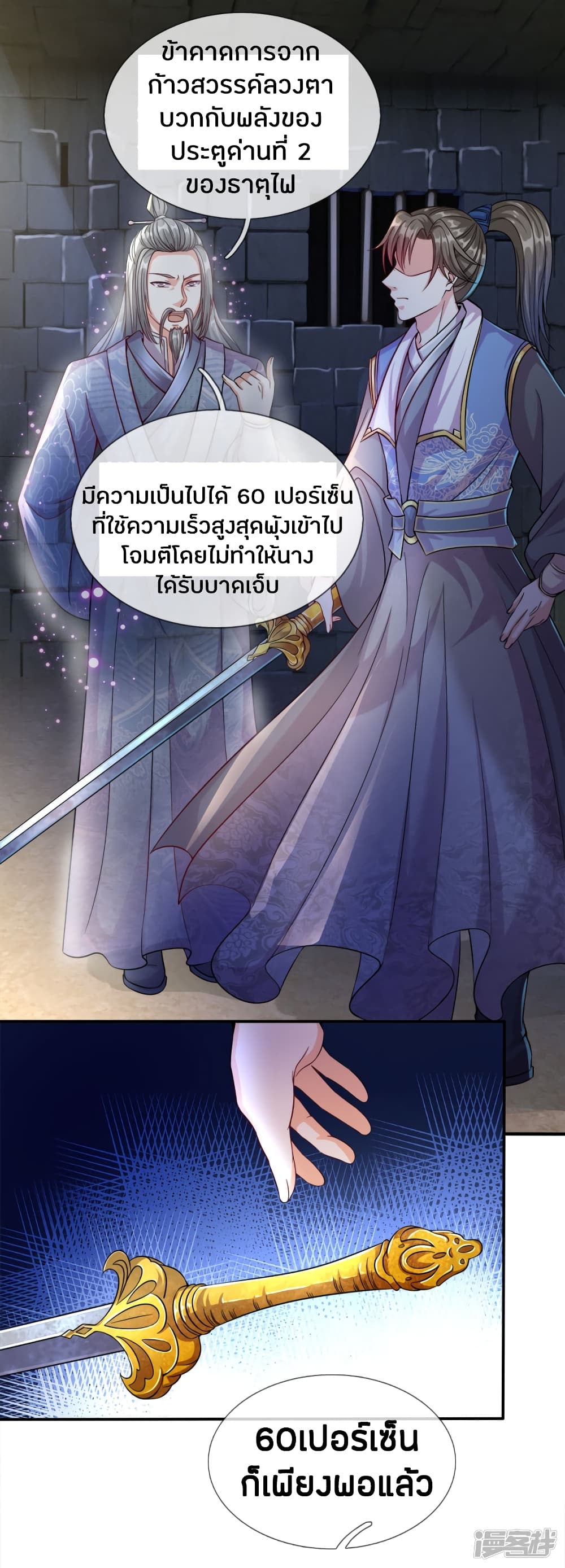 à¸­à¹ˆà¸²à¸™à¸¡à¸±à¸‡à¸‡à¸°