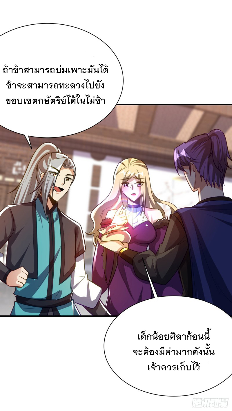 Rise of The Demon King 217 (4)