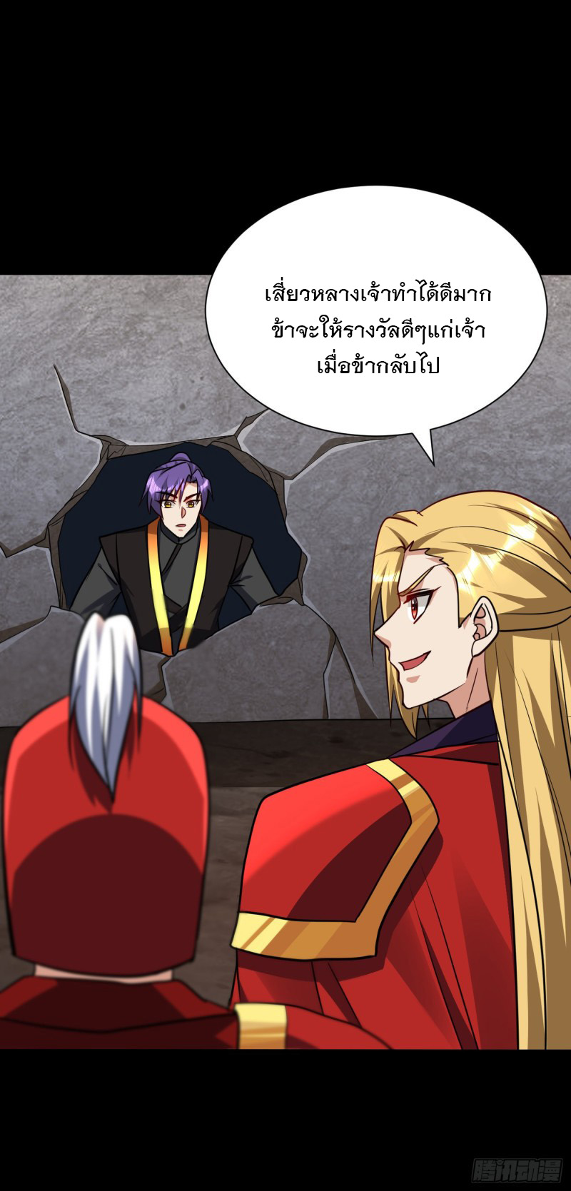 Rise of The Demon King 235 (2)