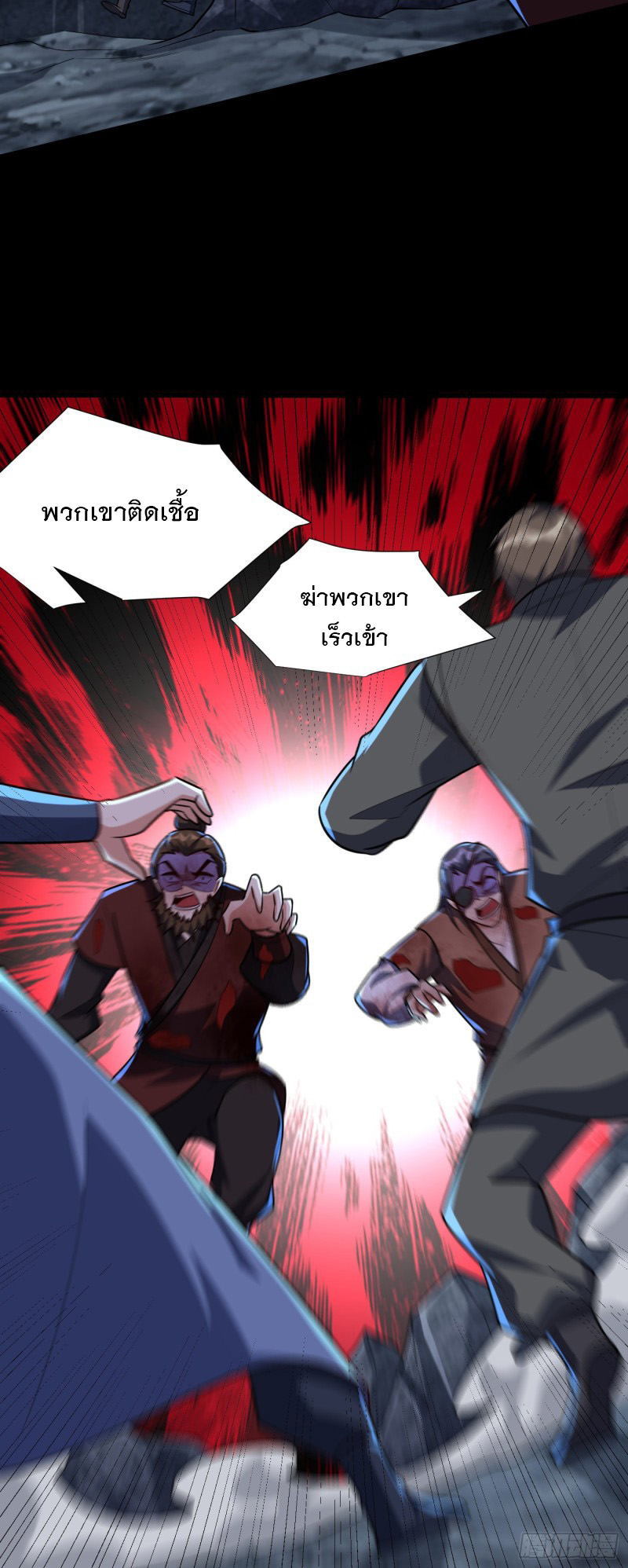 Rise of The Demon King 240 (7)