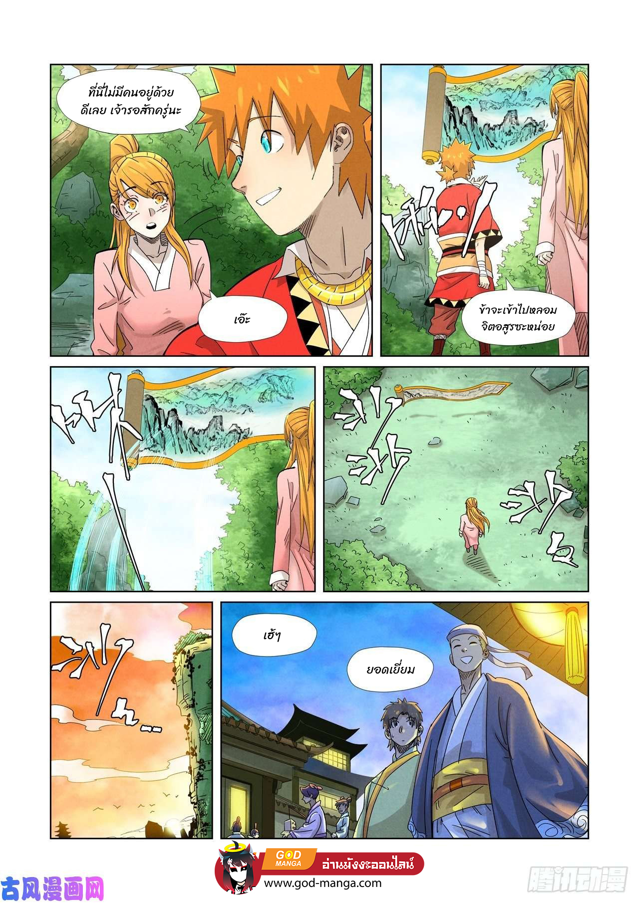 tales of demon of god347 (12)