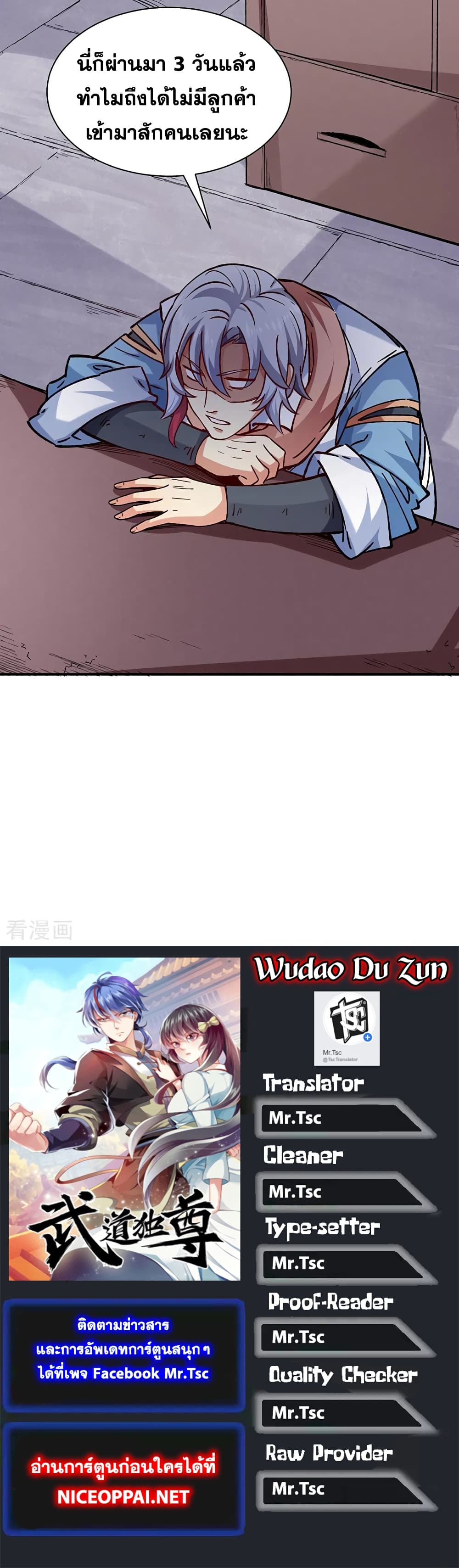 WuDao Du Zun 310 (35)