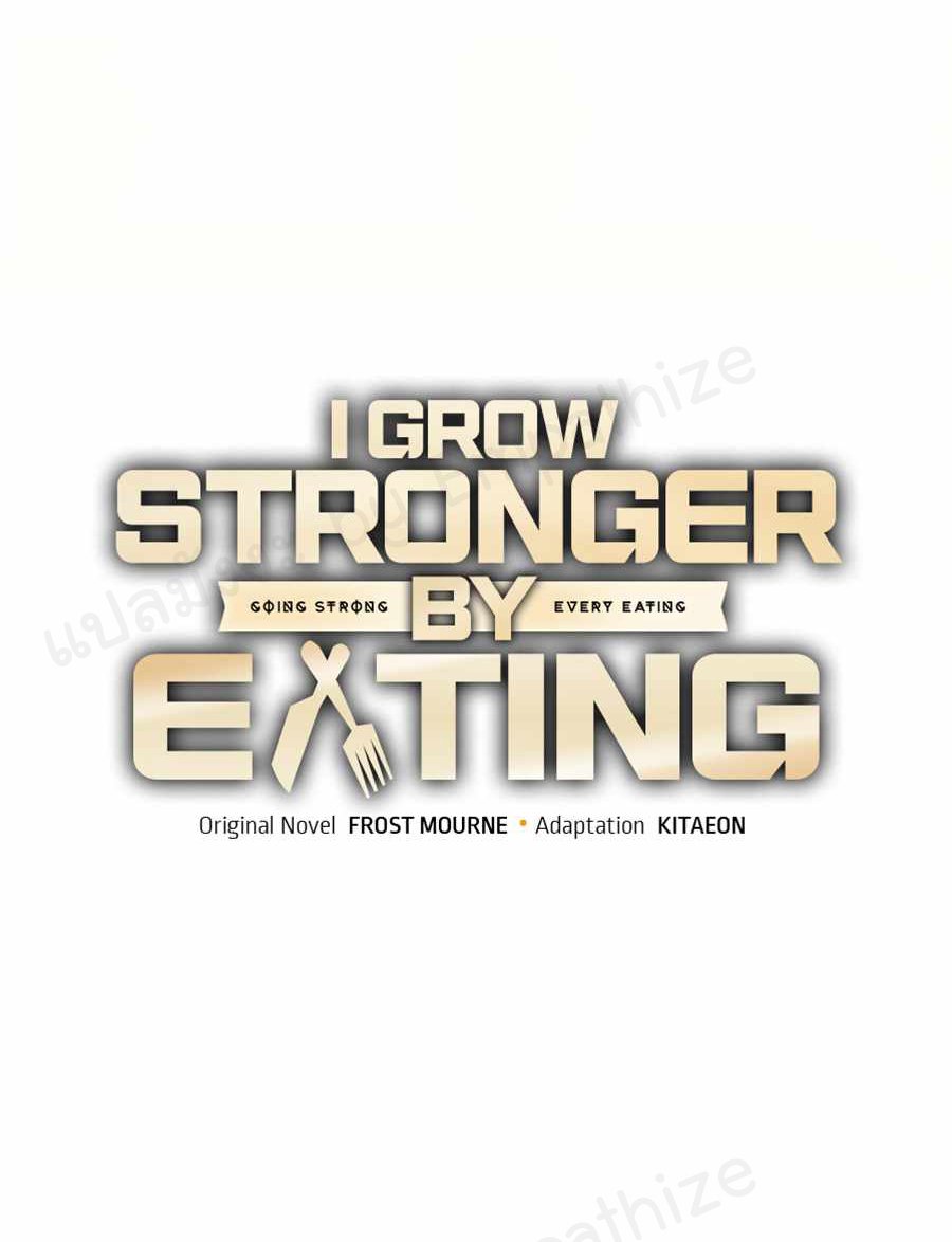 I Grow Stronger By Eating! 34 (40)
